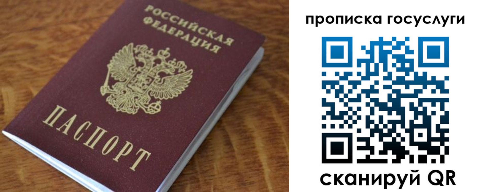 временная регистрация гарантия в Копейске