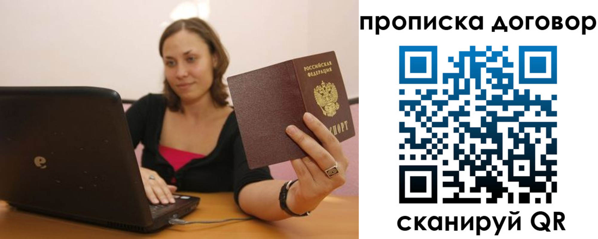 купить прописку в Копейске