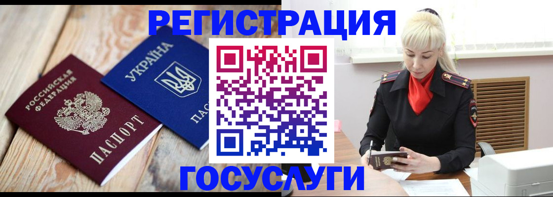 временная регистрация для школы в Копейске