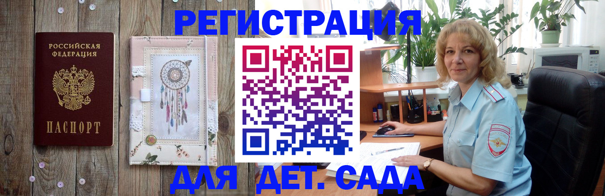 временная регистрация гарантия в Копейске
