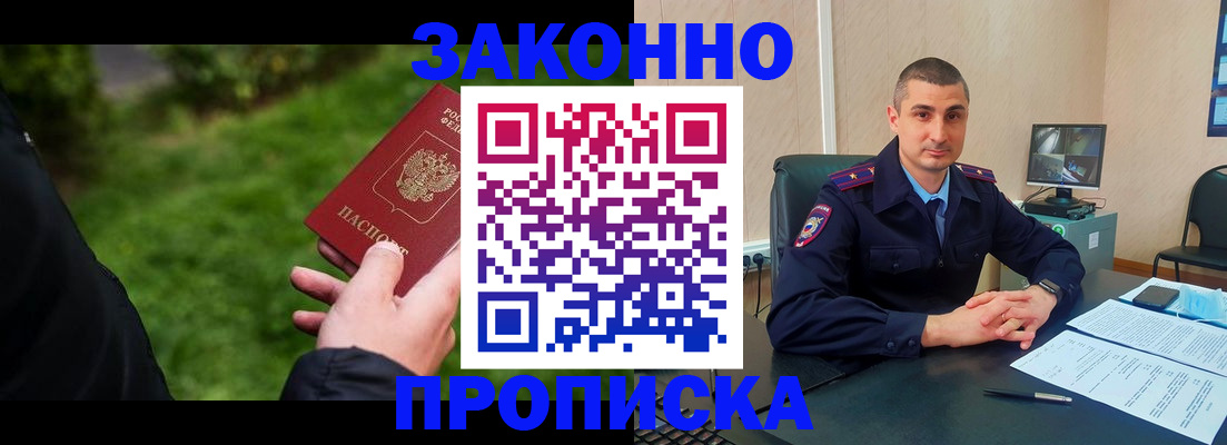временная регистрация госуслуги в Копейске