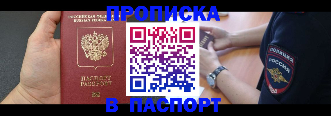 регистрация в Копейске