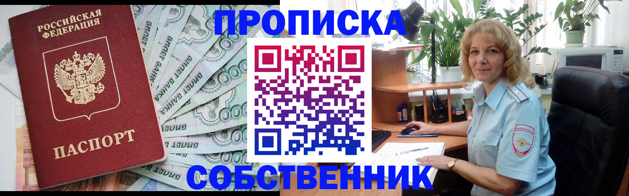 найти адрес прописки в Копейске