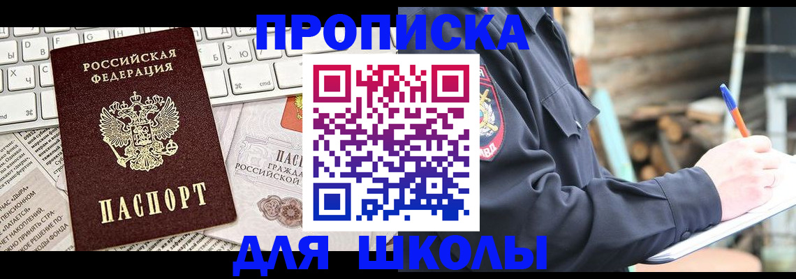 где прописаться в Копейске