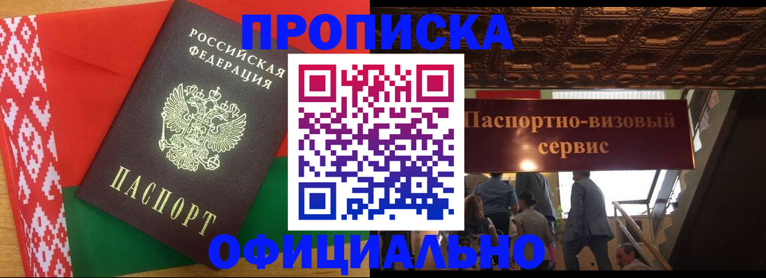 временная регистрация поиск в Копейске